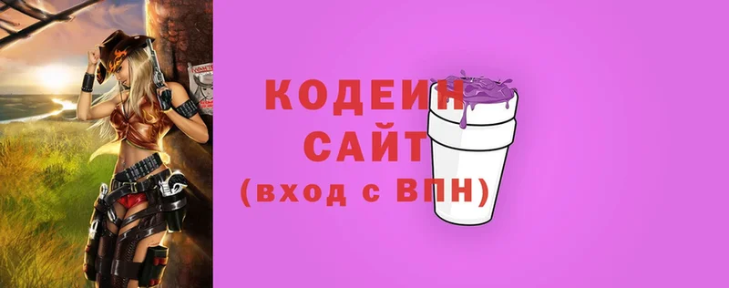 Кодеин напиток Lean (лин)  закладка  Тетюши 