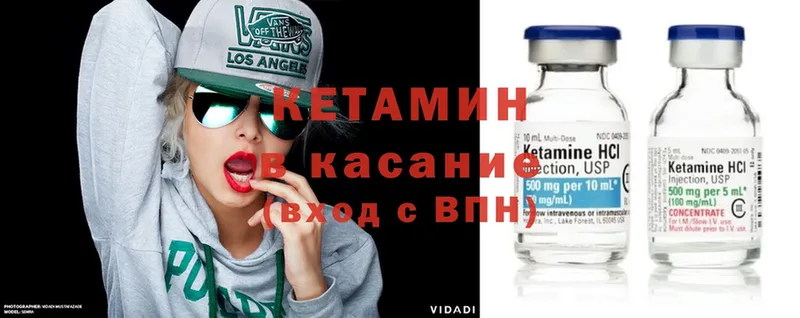 КЕТАМИН ketamine  Тетюши 